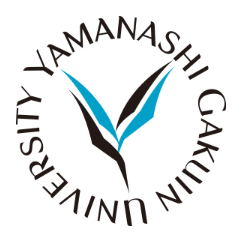 山梨学院大学